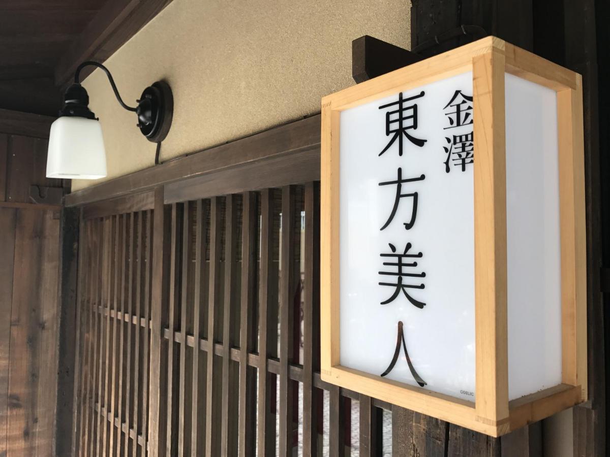 Villa Toho Bijin Kanazawa Exterior foto